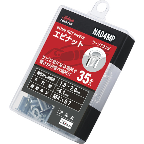 【TRUSCO】エビ　ブラインドナット“エビナット”（平頭・アルミ製）　エコパック　板厚２．０　Ｍ４Ｘ０．７（３５本入）